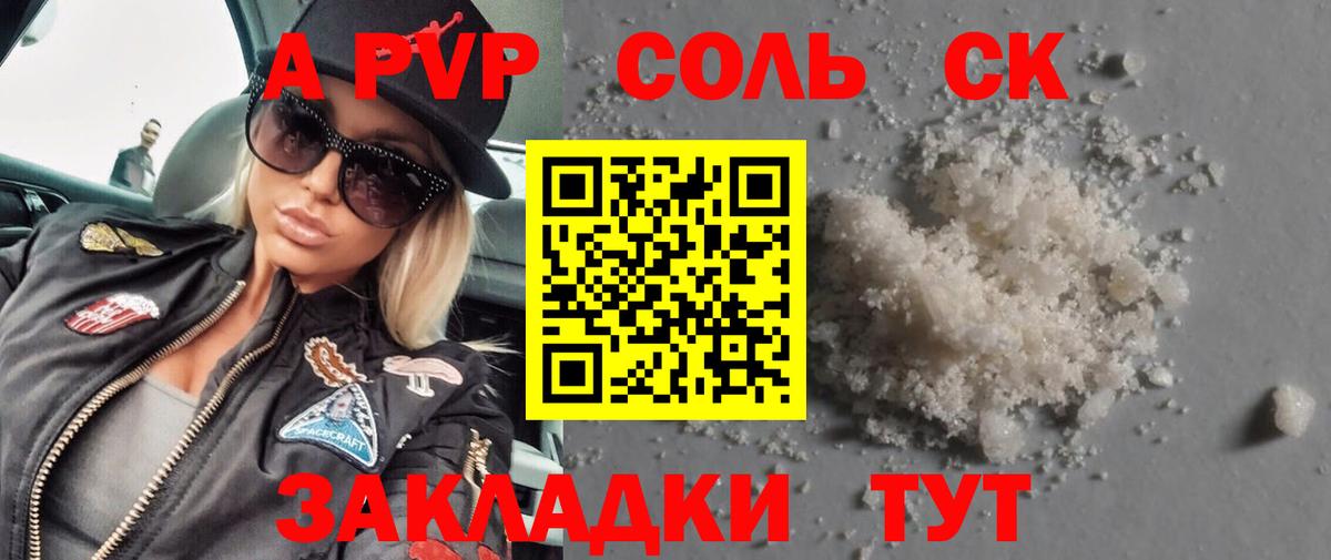 А ПВП СК Орёл