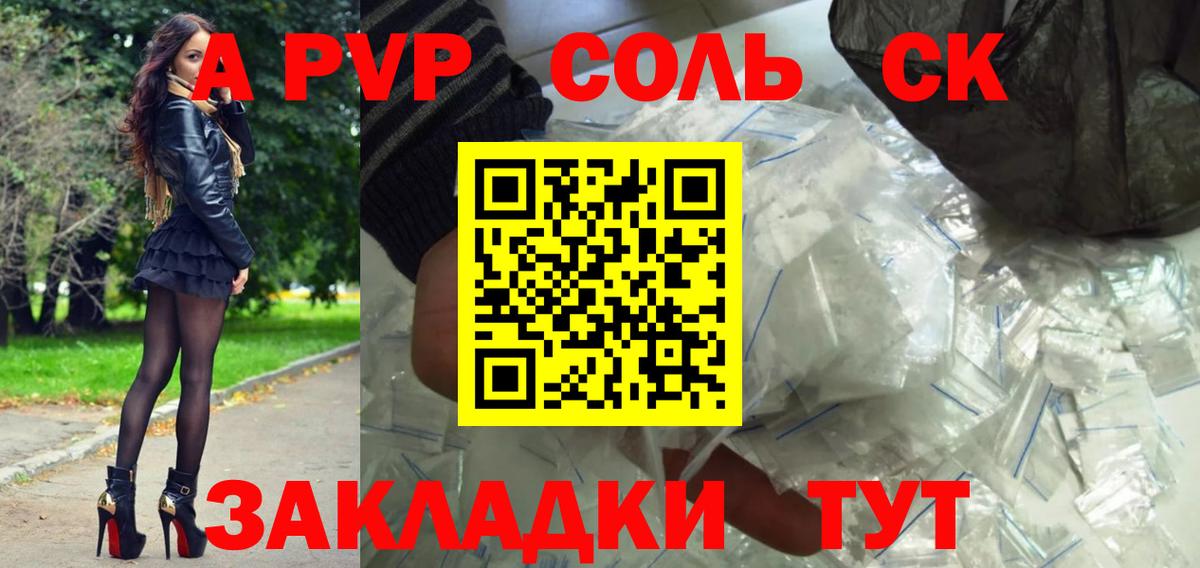 Орёл  A PVP СК КРИС  Вход с VPN  Alfa_PVP Crystall 