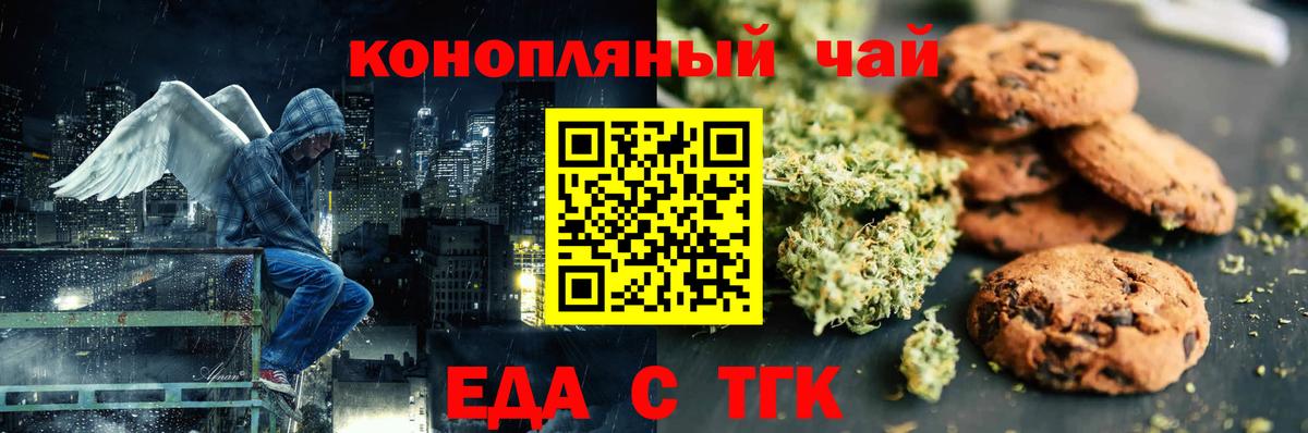 Canna-Cookies конопля Орёл
