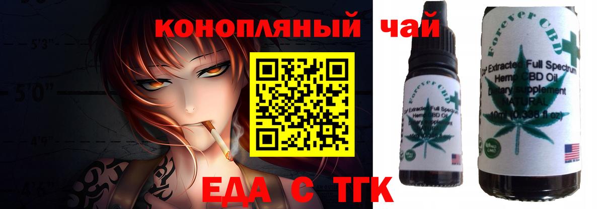 Cannafood конопля  Вход с VPN  Орёл 