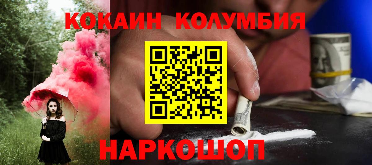 Кокаин 98% Орёл