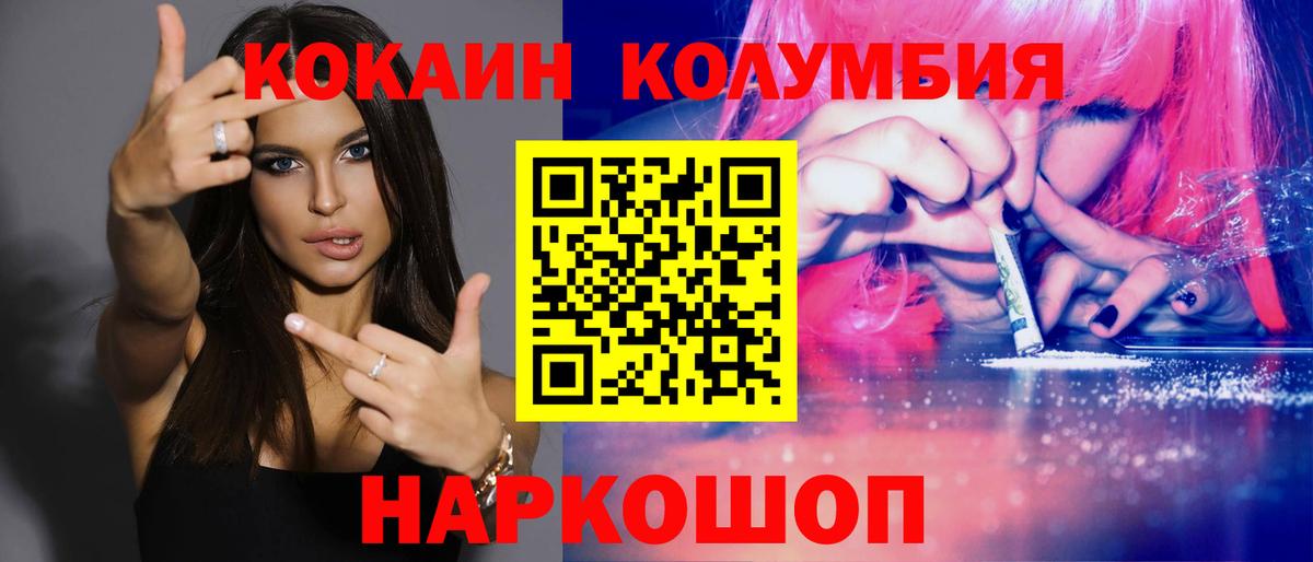 Cocaine Перу  Вход с VPN  COCAIN Колумбийский  Орёл 