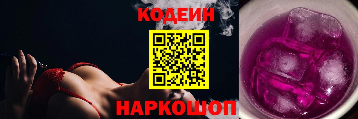 Орёл  Кодеиновый сироп Lean напиток Lean (лин)  Codein напиток Lean (лин)  Вход с VPN 