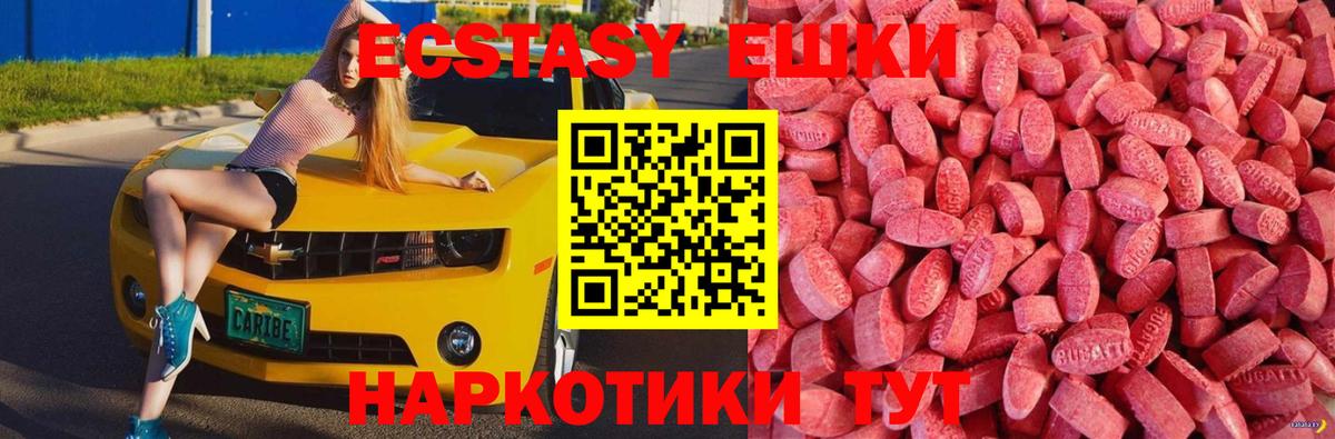 Ecstasy  Ecstasy таблы  Орёл  Вход с VPN  даркнет клад  Экстази mix 