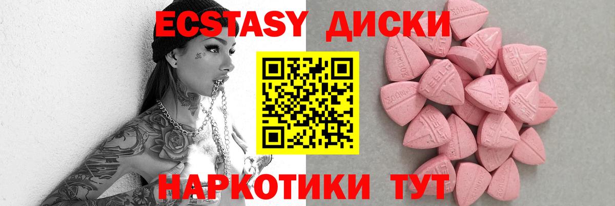 ЭКСТАЗИ XTC Орёл