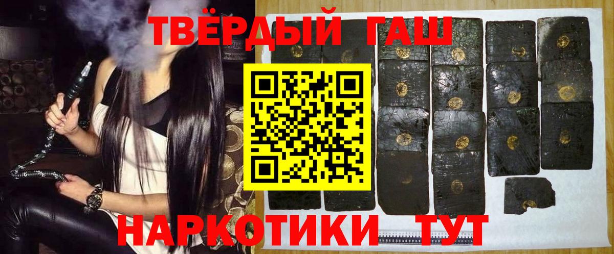 ГАШИШ ice o lator  Вход с VPN  ГАШ  Орёл  ГАШИШ Cannabis 