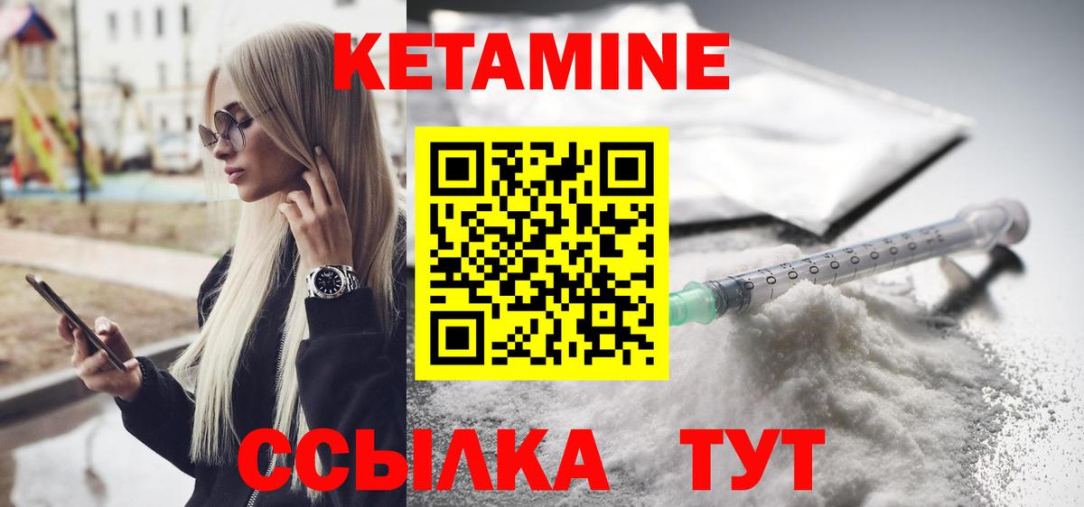Кетамин VHQ  Вход с VPN  Кетамин VHQ  Орёл 