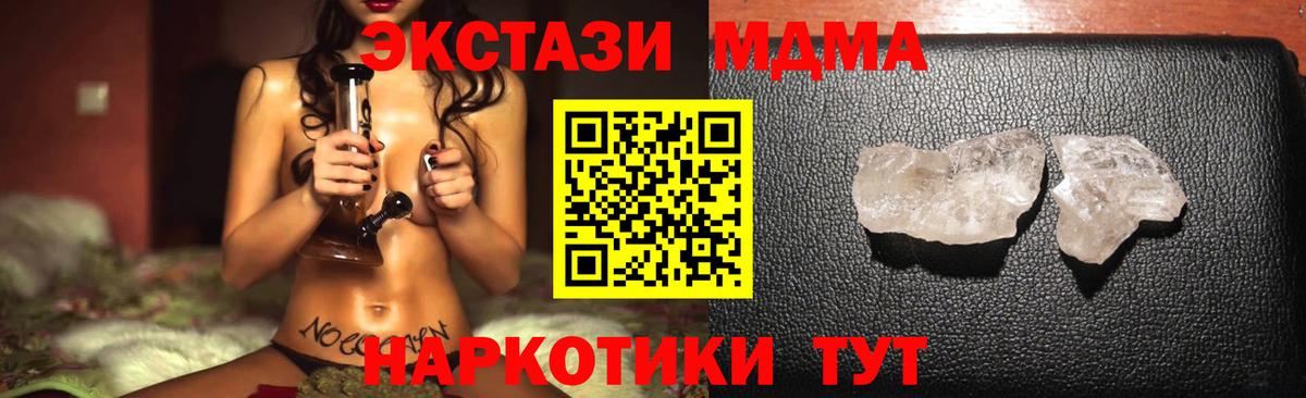 МДМА  Вход с VPN  Орёл  МДМА молли  MDMA кристаллы 
