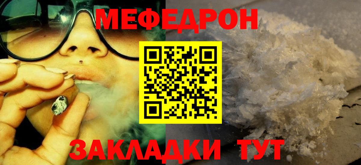 Орёл  МЕФ мука  МЕФ мука  МЯУ-МЯУ  Вход с VPN  Меф 