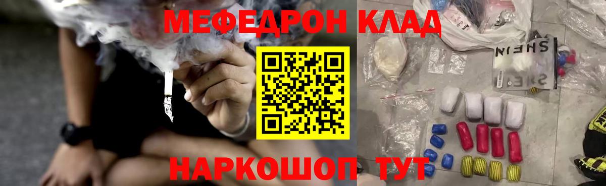 Меф мяу мяу кристаллы Орёл