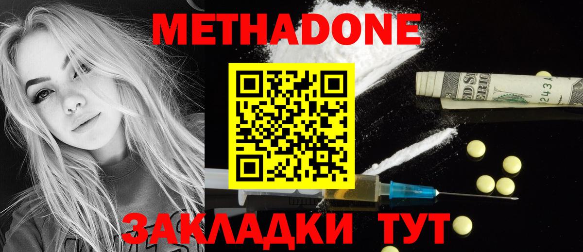 МЕТАДОН белоснежный  Вход с VPN  Метадон белоснежный  Орёл 
