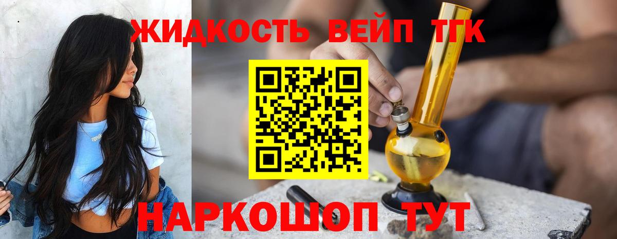 ТГК Wax Орёл